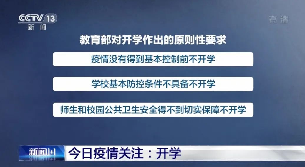  昂热主场照明故障延期焦点战  